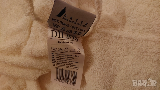 Български халат за баня Дилиос екрю,100% памук 450гр.кв.м., снимка 3 - Други - 52794311