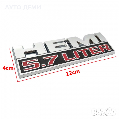 Метална и Пластмасова релефна емблема хром или черна ХЕМИ 5.7 литра HEMI 5.7 liter за кола джип, снимка 4 - Аксесоари и консумативи - 36392733