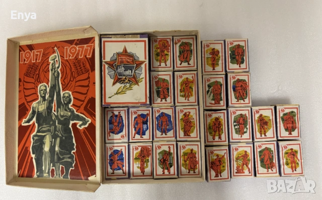 Колекция кибрити от СССР - 1917-1977 - 25 кутии - НОВИ !
