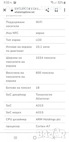 Таблет 10инча, снимка 8 - Таблети - 37985901