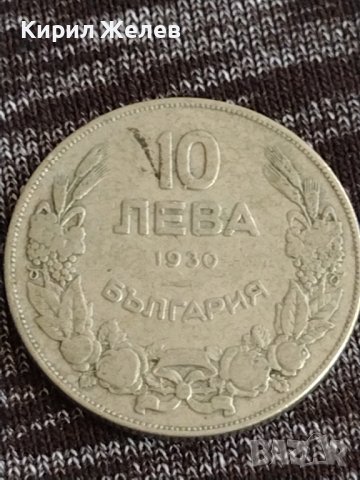 Монета 10 лева 1930г. Царство България за колекционери 29563, снимка 2 - Нумизматика и бонистика - 37613104