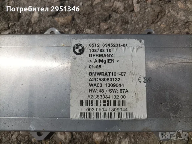 модул антена БМВ Е65 BMW E65 6945231, снимка 2 - Части - 55827180