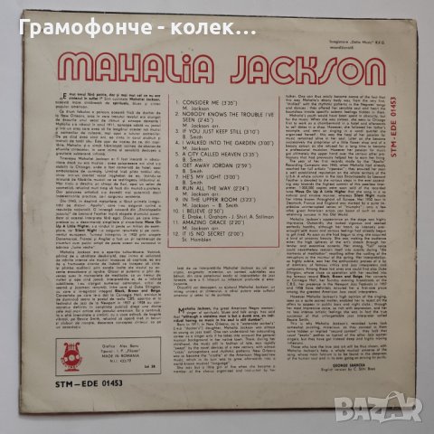Mahalia Jackson -  Funk / Soul, Blues, Gospel , снимка 2 - Грамофонни плочи - 39955346
