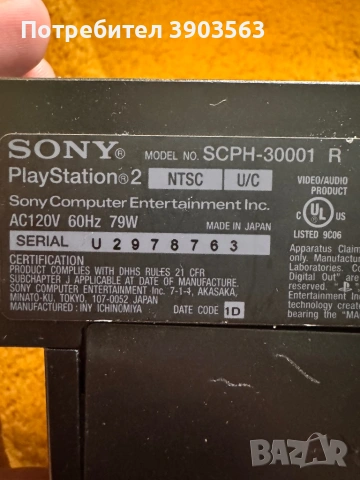 PlayStation 2 Pal NTSC, снимка 3 - PlayStation конзоли - 53902015