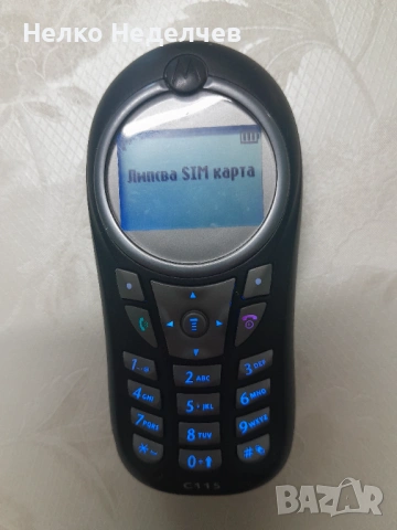 Продавам GSM Мотороло С115 с копчетата