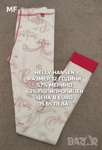 МЕРИНО ВЪЛНА ЗА МОМИЧЕ РАЗМЕР 11,12 ГОДИНИ , снимка 12 - Детски комплекти - 53881945