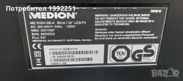 LCD Телевизор Medion НОМЕР 23. Model MD30200DE-A. 32инча 80см. Работещ. С дистанционно. Внос от Герм, снимка 14 - Телевизори - 38989980