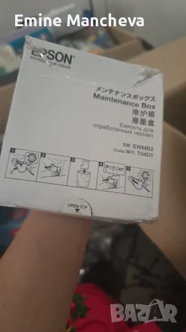 Miks kashoni i paleta, снимка 5 - Други - 56548540