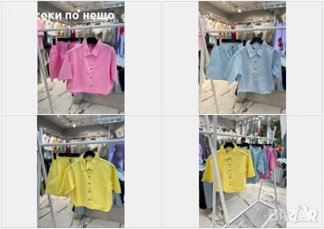 Дамски Летен Комплект👚🩳Дамски Къс Екип - Налични Различни Цветове Код A674