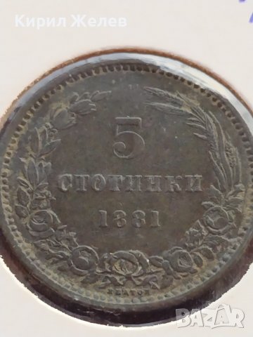РЯДКА МОНЕТА 5 стотинки 1881г. КНЯЖЕСТВО БЪЛГАРИЯ УНИКАТ ПЕРФЕКТНО СЪСТОЯНИЕ ЗА КОЛЕКЦИОНЕРИ 18814, снимка 5 - Нумизматика и бонистика - 39333904