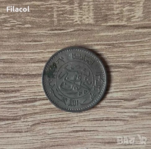 Афганистан 25 пула 1316 (1937) година