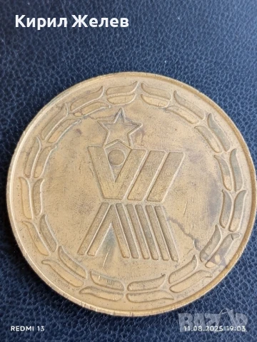 Плакет РЕПУБЛИКАНСКИ ПРЕГЛЕД на СПОРТНАТА МЛАДОСТ за КОЛЕКЦИЯ 25975, снимка 4 - Антикварни и старинни предмети - 51331787