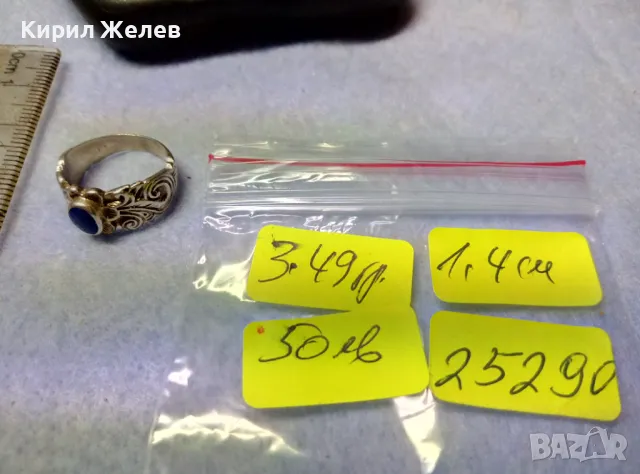 СТАРИНЕН АР НУВО ФЛОРАЛЕН СКЪПОЦЕНЕН СРЕБЪРЕН ПРЪСТЕН СРЕБРО ВИСОКА ПРОБА с ШЛИФОВАН ЛАЗУРИТ 25290, снимка 8 - Антикварни и старинни предмети - 49886234