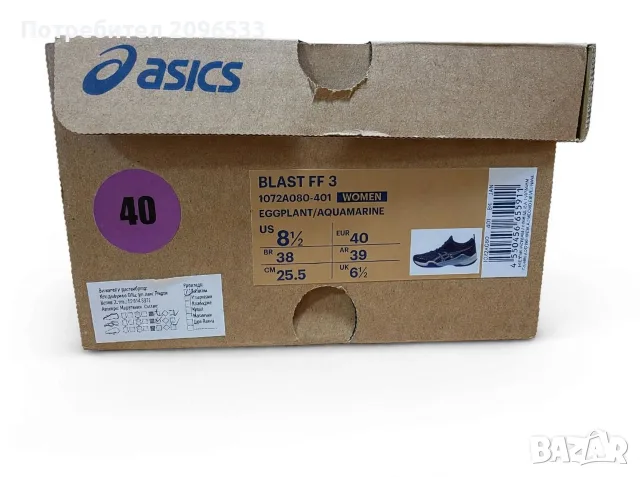 ASICS Blast FF 3 40 Eggplant волейболни обувки за зала, снимка 4 - Маратонки - 56335927