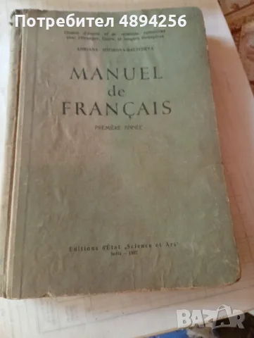 Manuel de francais premiere annee
