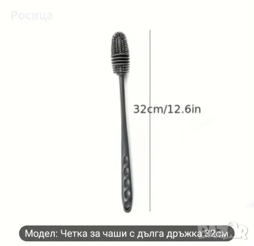 Инструмент за миене на чаши , снимка 6 - Чаши - 50165528