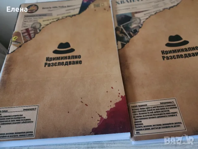 Криминално разследване (Ребека), снимка 6 - Други - 48835422