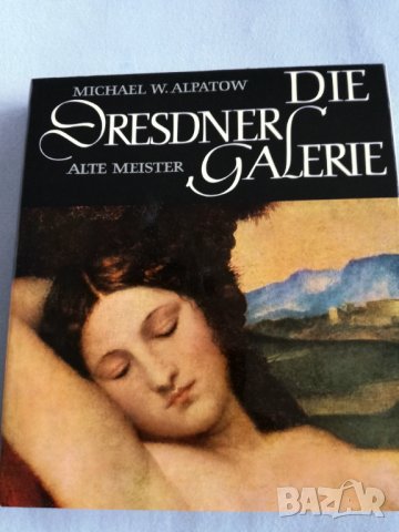 Албум на галерията в Дрезден от 1966 г.