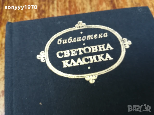 ЖАН-ЖАК РУСО 2507250704, снимка 5 - Художествена литература - 51135251