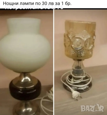 Нощни лампи .