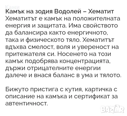 Дамска гривна 14к злато с хематит -зодия Водолей-нова, снимка 5 - Гривни - 47816270