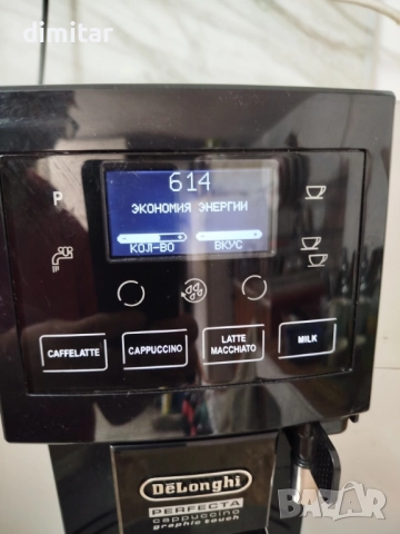 Кафе автомат - Delonghi PERFECTA GRAPHIC TOUCH, снимка 4 - Кафемашини - 51641277
