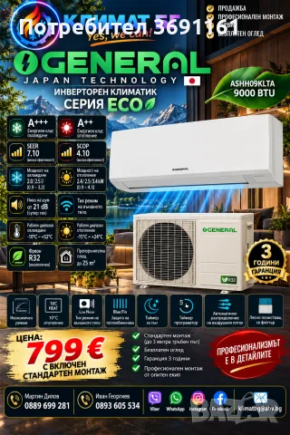 Монтаж на климатици , снимка 16 - Климатици - 52528604