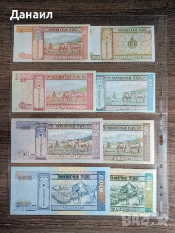 Лот банкноти Монголия, снимка 2 - Нумизматика и бонистика - 52009845
