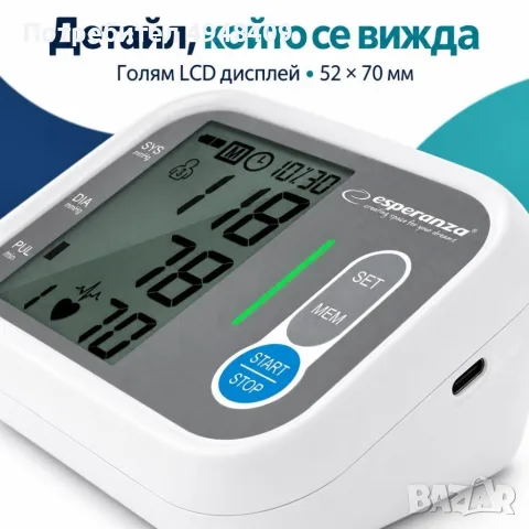 Автоматичен апарат за кръвно налягане за мишница с голям LCD дисплей, памет за 2 потребители и измер, снимка 3 - Уреди за диагностика - 56159690