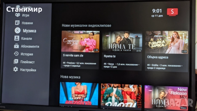 Настроен за телевизия, филми и т.н тв бокс Strong Leap-S3+ Android TV Box, снимка 8 - Плейъри, домашно кино, прожектори - 52193286