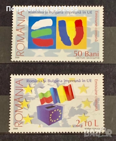 3763. Румъния 2006 - “ История. Румъния и България - нови членове на Европейския съюз ( EU ). “, MNH