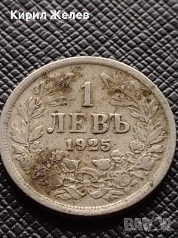 Две монети 1 лев 1925г. - 2 лева 1925г. Съединението прави силата България за КОЛЕКЦИЯ 38032, снимка 2 - Нумизматика и бонистика - 40741612