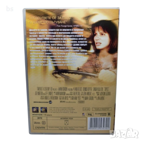 Скорост DVD с Киану Рийвс и Сандра Бълок , снимка 2 - DVD филми - 51074769