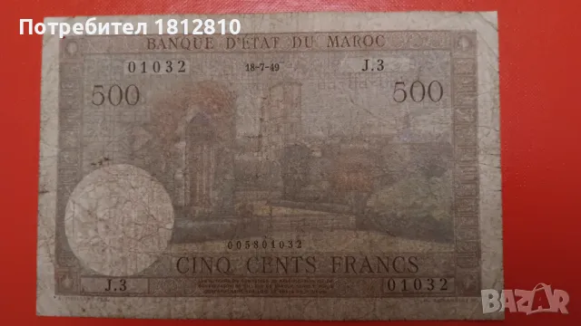 Банкнота 500 франка Френско Мароко 