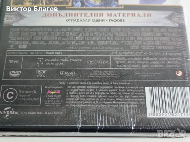 Warcraft: Началото (DVD), снимка 3 - DVD филми - 47721987