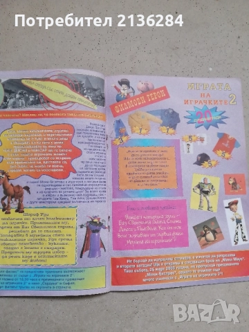 Детски списания, снимка 8 - Колекции - 51868216