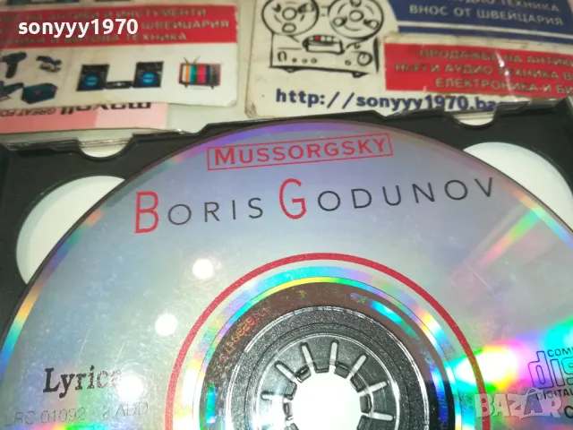 BORIS GODUNOV 45ЛВ ЗА ДИСК-X2 CD-65ЛВ MADE IN ITALY 3110241212, снимка 12 - CD дискове - 47785540