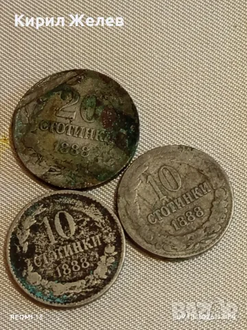 Три монети Княжество България 1888г. над стогодишни за КОЛЕКЦИЯ 36235