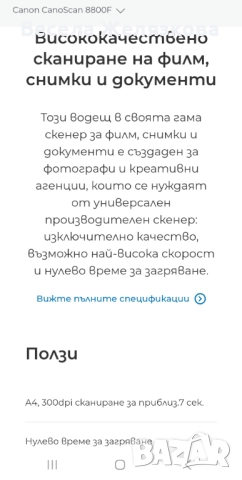 Скенер за филми,снимки и документи., снимка 7 - Друга електроника - 52791801