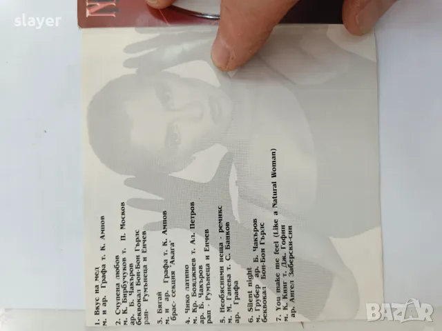 Лот дискове Нели Рангелова,Момчешки свят, снимка 8 - CD дискове - 50256507