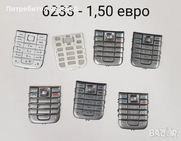 Клавиатура за Nokia 6234,6233,N70,7250,6680,7610,2600,6230i,6288,6280,6610,6610,6610i,6210,6120,N95, снимка 15 - Резервни части за телефони - 56235008