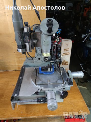 Инструментален микроскоп и фреза 