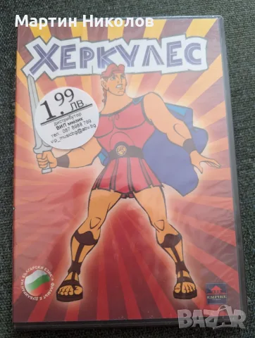 Hercules / Херкулес (1995) не е на Дисни