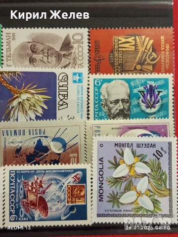 Стари пощенски марки от цял свят смесени ЛИЧНОСТИ, ЦВЕТЯ,КОСМОС за КОЛЕКЦИЯ ДЕКОРАЦИЯ 51981, снимка 3 - Филателия - 53227253