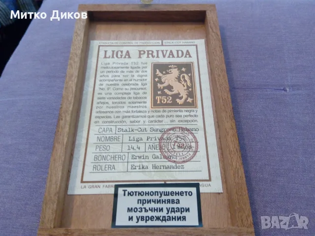 Дървена кутия за 5 пури маркова  дървена, снимка 6 - Други - 55805325