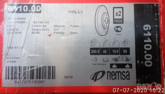 Задни спирачни дискове за Fiat Punto и др., снимка 1 - Части - 40261453