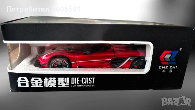 Метален реалистичен модел на Koenigsegg Jesko 2021г модел, снимка 6 - Коли, камиони, мотори, писти - 48365245