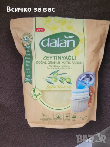 Бебешки Натурален гранулиран сапун Dalan бебешки, снимка 5 - Перилни препарати и омекотители - 49723499