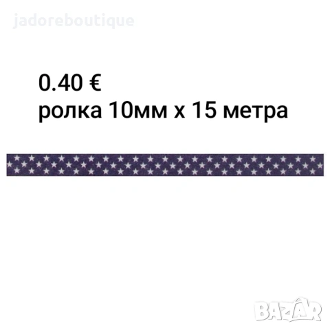 Декоративно тиксо Washi tape различни видове , снимка 7 - Други - 48423550