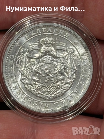 2 лева 1923 година в unc качество, снимка 3 - Нумизматика и бонистика - 54263365